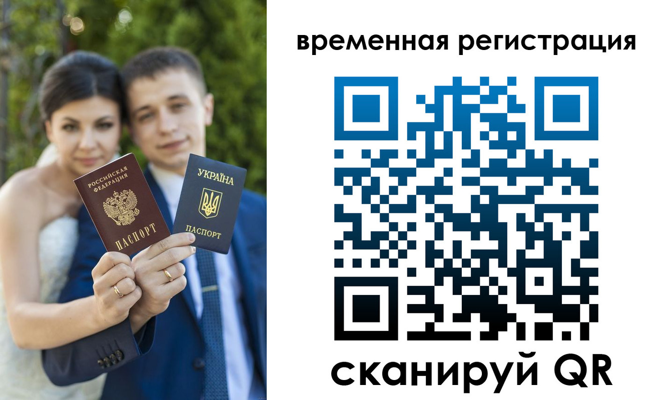 прописка для школы в Острове