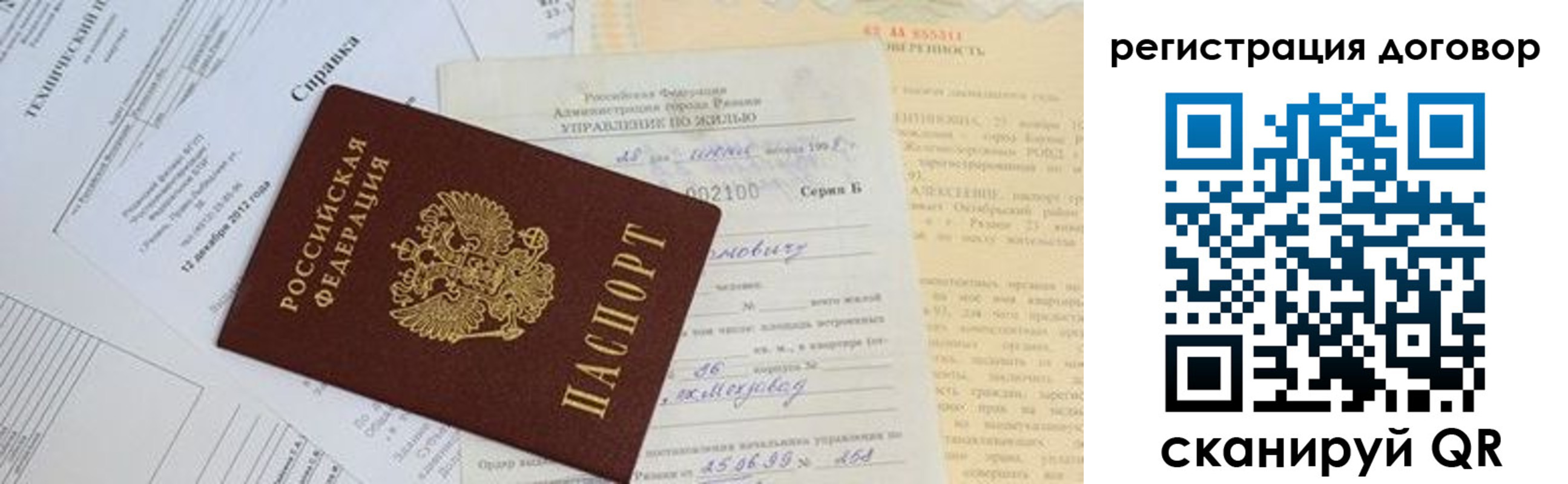 прописка 2025 в Острове