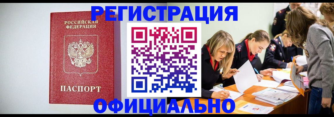 прописка от собственника в Острове