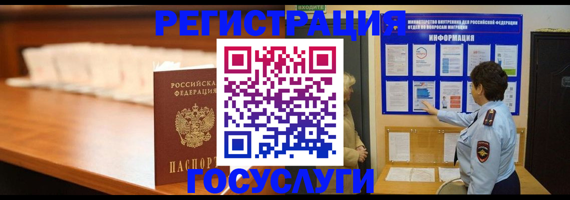 временная регистрация гарантия в Острове