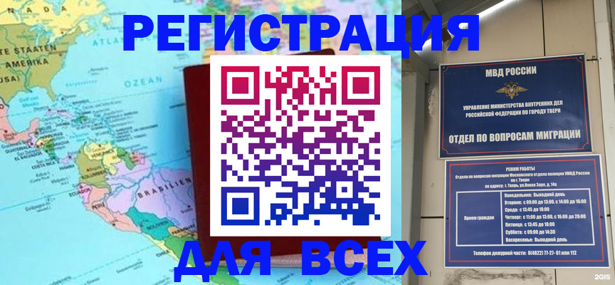 прописка 2025 в Острове