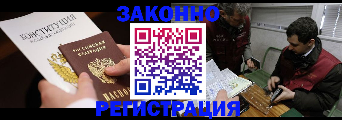 прописка для школы в Острове
