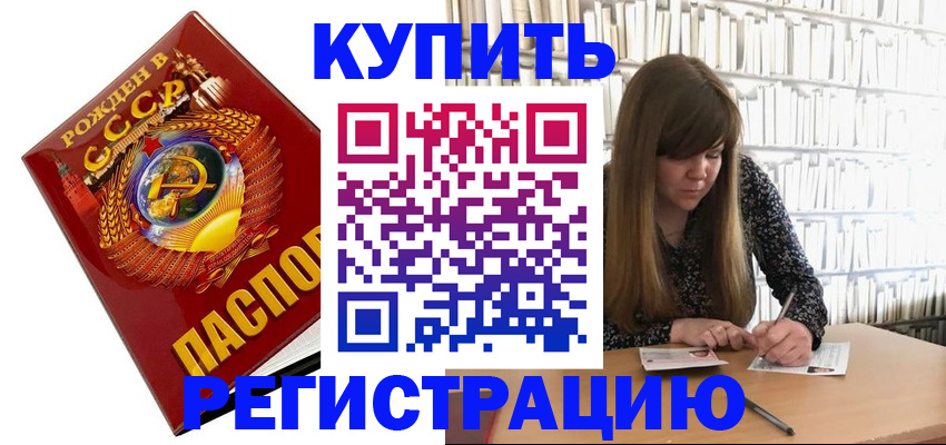 прописка для военкомата в Острове