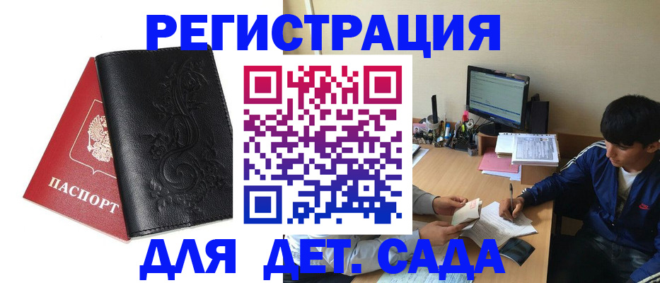 где прописаться в Острове