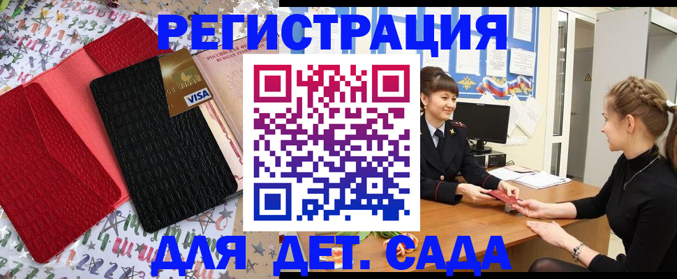 временная регистрация надежно в Острове