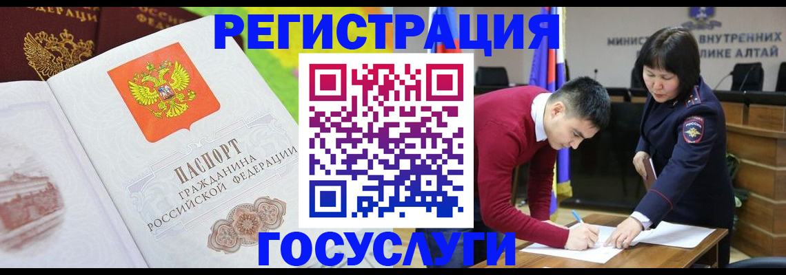 прописка для школы в Острове
